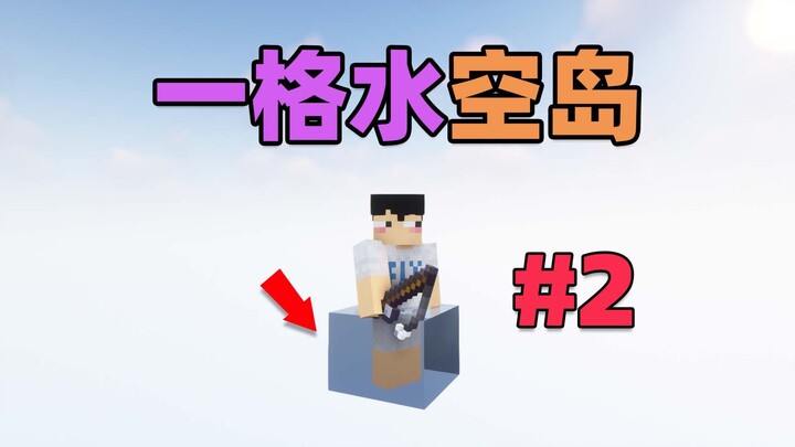 MC memulai dengan satu kotak air, barang-barang semuanya bergantung pada memancing! Pulau kosong den