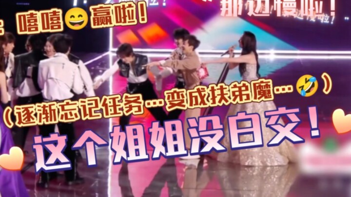 【Guan Xiaotong & Song Yaxuan】Kak, masih ingat Pak He minta kamu pantau tim mana?? (Seri adik menang,