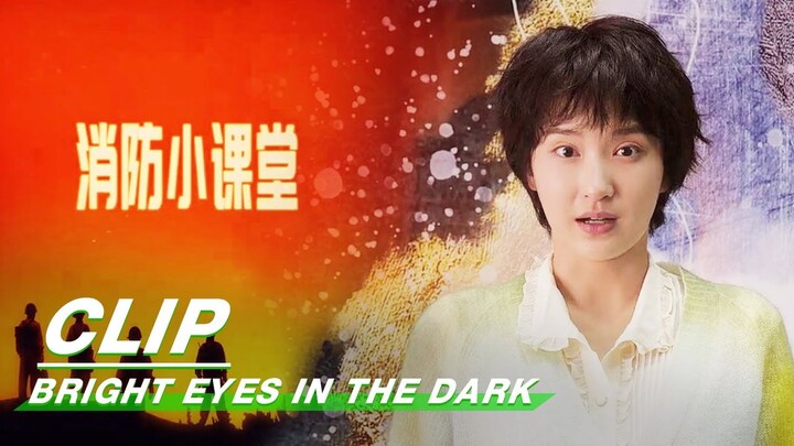 Firefighting Classroom | Bright Eyes in the Dark EP10 | 他从火光中走来 | iQIYI