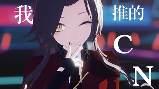 [MMD/CN ให้ความสนใจอย่างเต็มที่] ฉันขอแนะนำ Mr. Motherland! -ไอดัล-