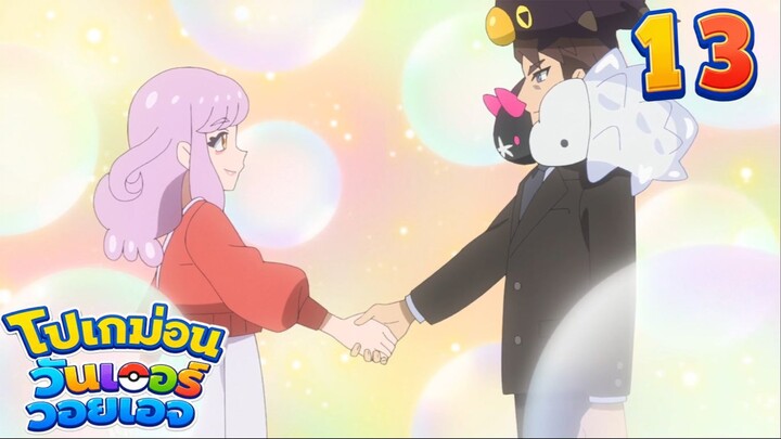 Pokemon Wonder Voyage โปเกม่อน วันเดอร์ วอยเอจ ตอนที่ 13 โปเกม่อนนุ่มหนึบ! เมื่อความหนึบยิ่งหนึบ ก็ถ