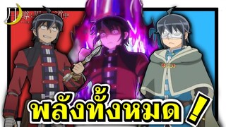 มาโคโตะ มิซุมิ และพลังทั้งหมดของเขา  | จันทรานำพาสู่ต่างโลก