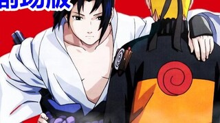 Phá vỡ thiết lập ban đầu! Bộ phim đồng tính nhất của Naruto, "Bonds"! Tsundere Sasuke đang tới!