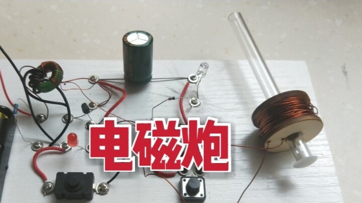 High school students DIY electromagnetic gun (self-excited boost)