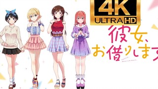 【𝟒𝐊 𝐇𝐃】租借女友 OP&ED合集
