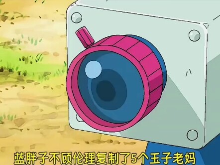 Copied 5 Nobita's mothers