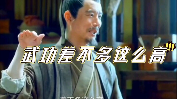 Old Huang: I know a little bit of martial arts. Chang Wei: Funny enough, I don’t know any at all.