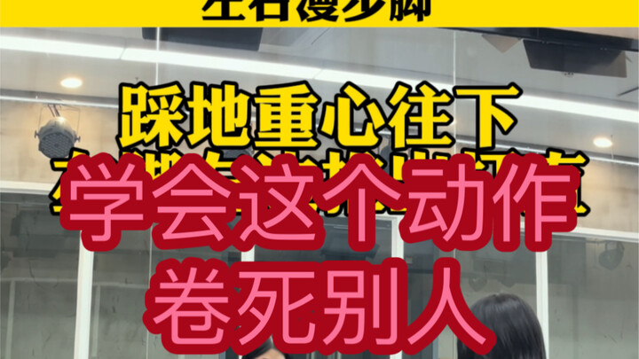 100个基本功教学第38集