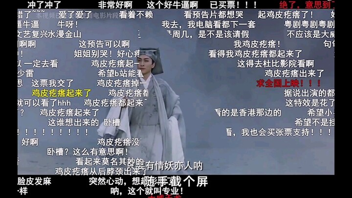 Absolutely breathtaking! A Chinese film that went viral simply because it’s so stunning. It’ll give 