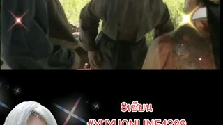 8เซียน