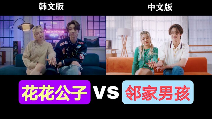 【Xu Minghao】Panggung Spesial Berdampingan (Bahu-membahu) Versi Korea VS Versi Tiongkok