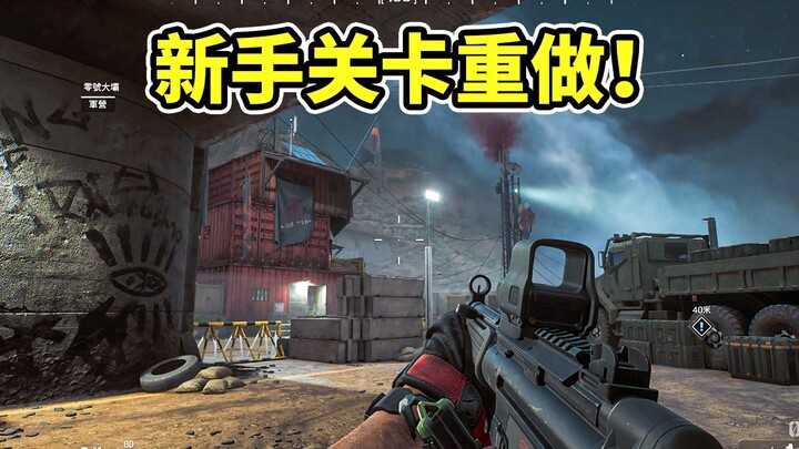 ด่านเริ่มต้นของเดลตาได้รับการปรับปรุงใหม่! รางวัลดีขึ้นกว่าเดิมมาก! 【Delta Force】