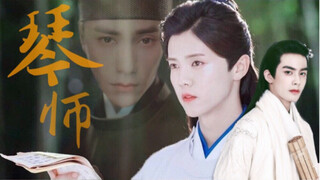【陈坤×鹿晗×宋威龙】琴师 | To 狒狒