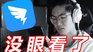 人类迷惑行为大赏！钉钉直播课着实没眼看！