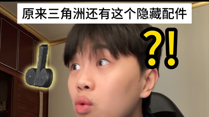 So Delta Force actually has this hidden accessory?!