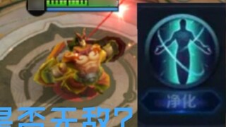 [Honor of Kings] Test! Can you become invincible in the fountain by using the clicker to purify?
