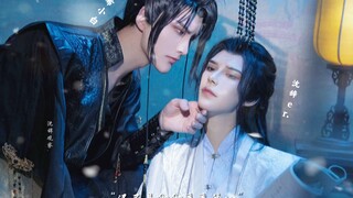 【二哈和他的白猫师尊】【沈辞er. & Coser希小白】“是我薄你，死生不怨”