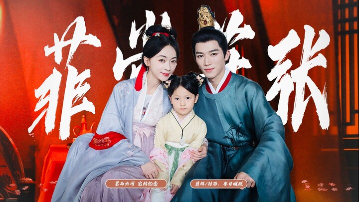 “What if, when Duke Su took her pulse, A Li was truly pregnant…” | Fei Chang Xiao Zhang – Completed