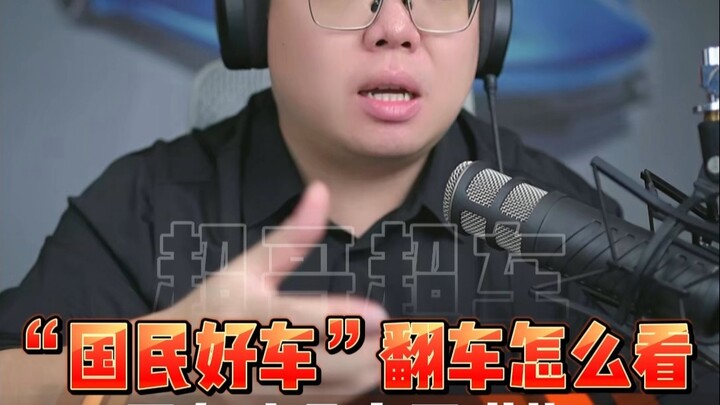 "Mobilmu Rakyat" dari JD.com keburu bermasalah, jadi kita harus lebih berhati-hati saat membeli mobi