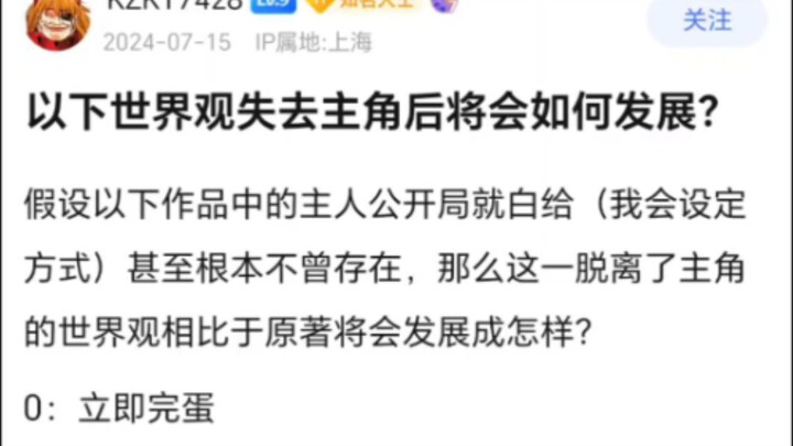 How will these fictional worlds evolve after losing their protagonists?