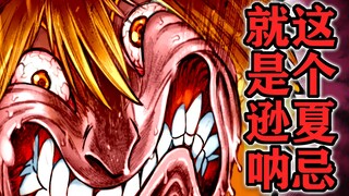 【拳愿奥米迦157】夏宝：我的痛苦在你之上啊！！！
