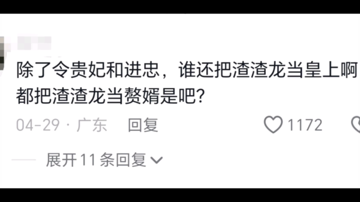 ซีรีส์หรูอี้จ้วนประสบความสำเร็จในการสร้างตัวละครพระเอกให้กลายเป็นลูกเขยที่ไร้ประโยชน์อันดับหนึ่งแห่ง