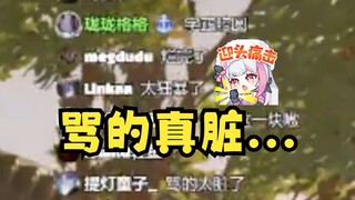 【梨安】C语言大梨OW素质时刻！字正腔圆🤬🤬🤬完全可以提取出来当素材😆