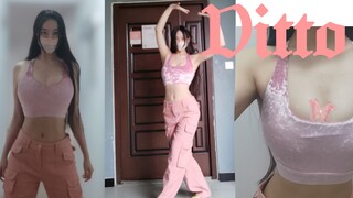 ถ้ามองอีกทีจะระเบิดเลย｜Ditto เวอร์ชั่นเยาวชนของ Girls' High School｜newjeans