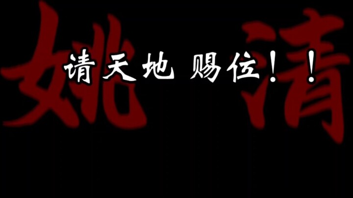 "Dùng Thanh Thần Đạo vẽ nên một đất nước lý tưởng cho muôn loài... Một ngày nào đó, nơi đổ nát này s