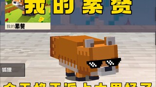 NetEase ภาระของฉันในที่สุดก็มีประโยชน์แล้ว!