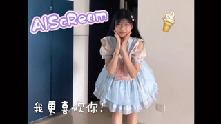愛スクリ〜ム！我来更新啦啦啦！距离中考还剩一个月！！好紧张wwww这首真的好萌呀呀呀呀暑假一定要去补番！！【AiScReam】