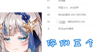 【路希维德】五个总督，一个真的都没有