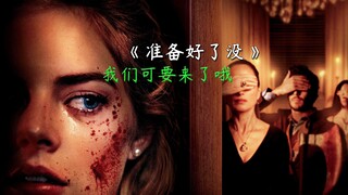 新娘结婚当晚准备洞房，却被老公家人要求玩游戏，游戏的名字叫“捉迷藏”。