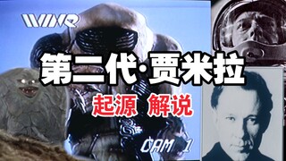 【奥谈-帕瓦特】第二代 贾米拉 起源故事解说|宇航员-探索未知的先驱者！