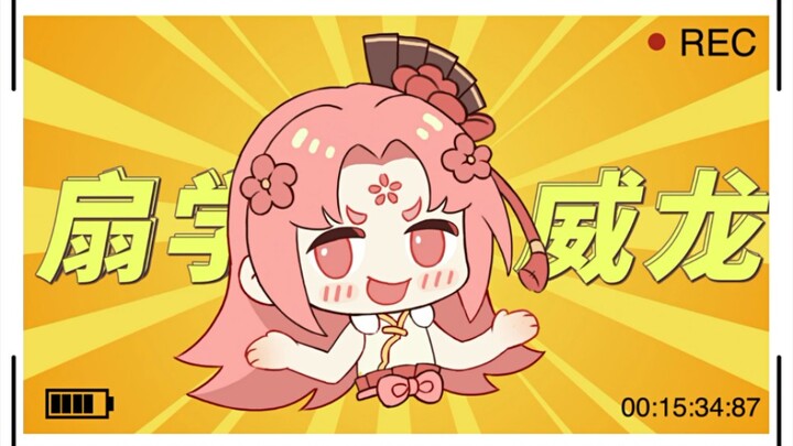 Lagu Perkenalan Diri 【Shan Xue Weilong】- Shan Bao