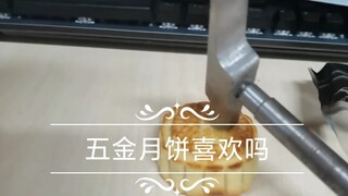 矿大月饼·钢铁之躯