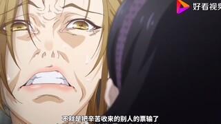 【狂赌之渊】X喰不想再赌了，没想到生志摩和梦子不开心了，这也太狠了吧！