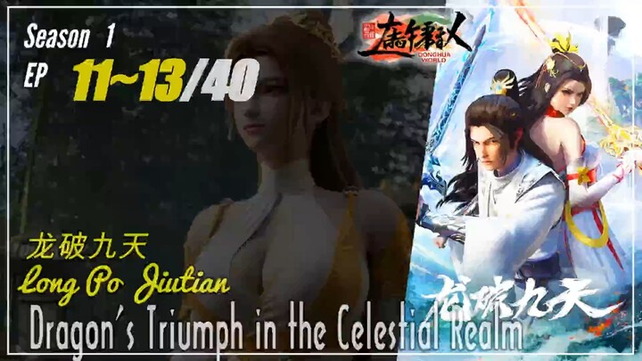 Dragon's Triumph In The Celestial Dynasty Season 1 Ep. 11~13 龙破九天 Long Po Jiutian  | Donghua CC Eng