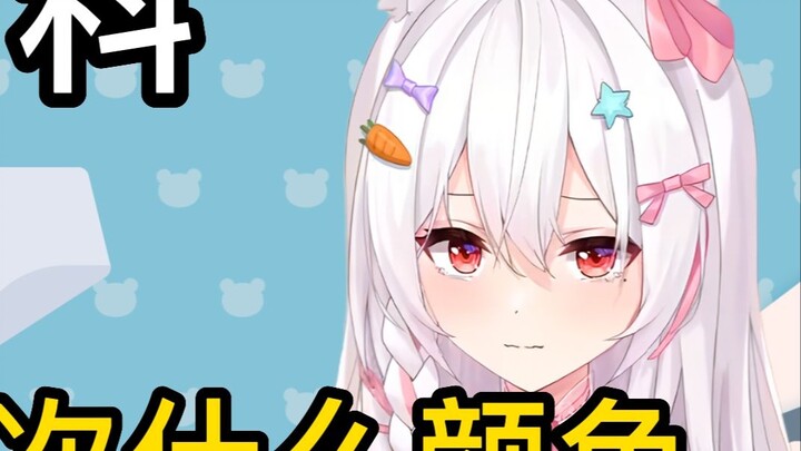 Xiaokui Pangci có màu gì? 【Xiaokui_aoi】