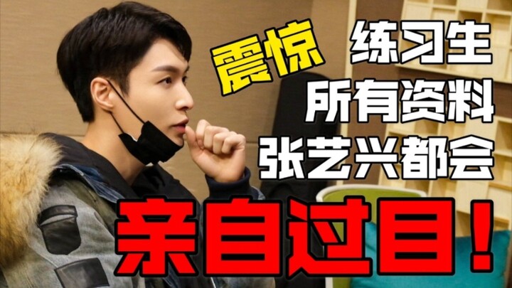 [Zhang Yixing’s Chromosome Entertainment] Legal Statement! There are no shortcuts on “Idol Producer”