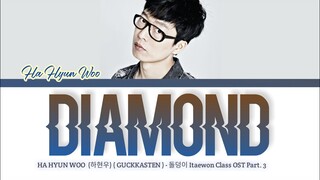 Ha Hyun Woo 'Diamond' (Itaewon Class OST Part. 3) Lyrics (Han/Rom/Eng)