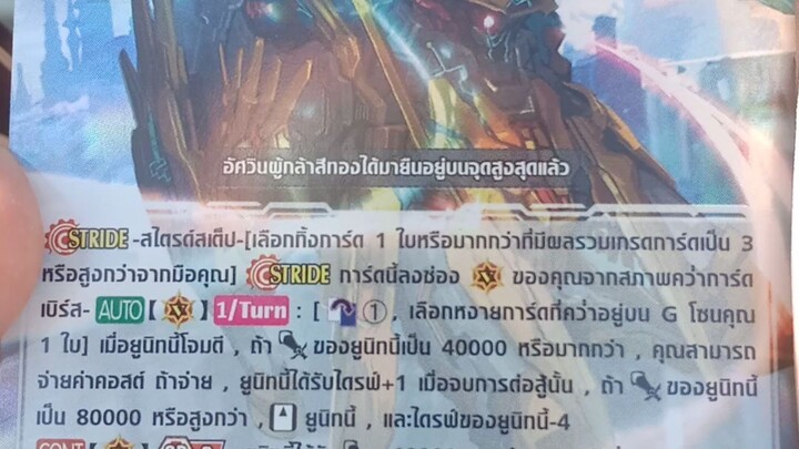 เบรฟเวสต์พีค เอ็กซ์แกลลอป #cardfightvanguard #การ์ดไฟท์แวนการ์ด