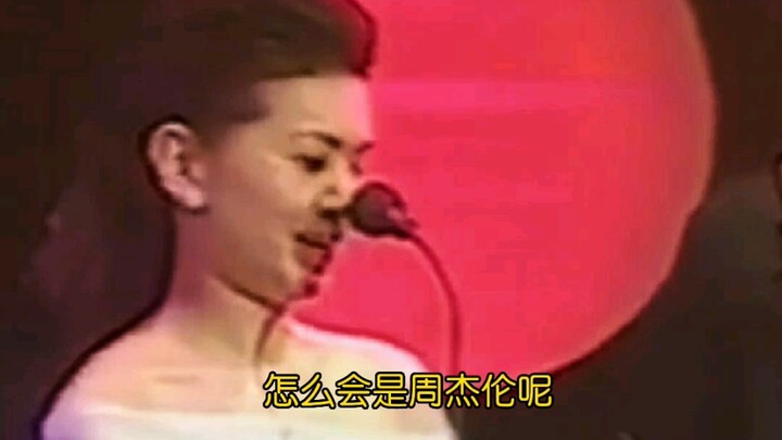 That’s weird—why is it Jay Chou?