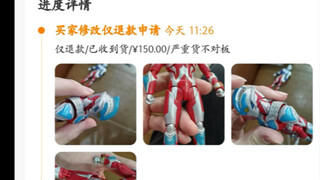 关于闲鱼出售shf奥特曼被到手刀和恶语相向的一次珍贵记录