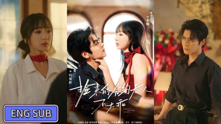 🔥Dong Yi & Xiang Yunjie - The contracted lady who was found was not very well-behaved《捡来的合约夫人不太乖》