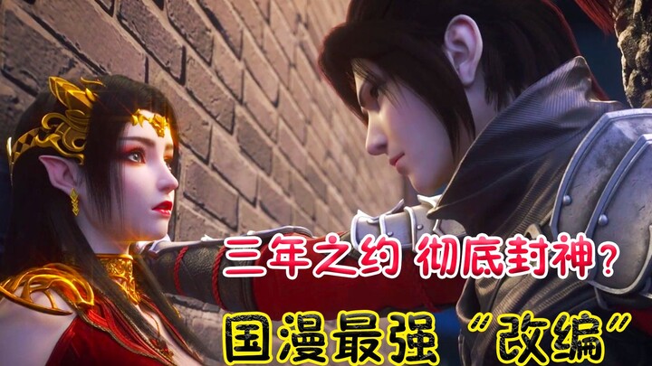 [Battle Through the Three Years] Six episodes have exceeded 600 million! These adaptations are amazi