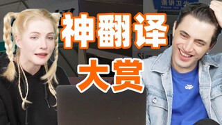 总结全网最奇葩中文标语翻译！外国人看完心态崩了