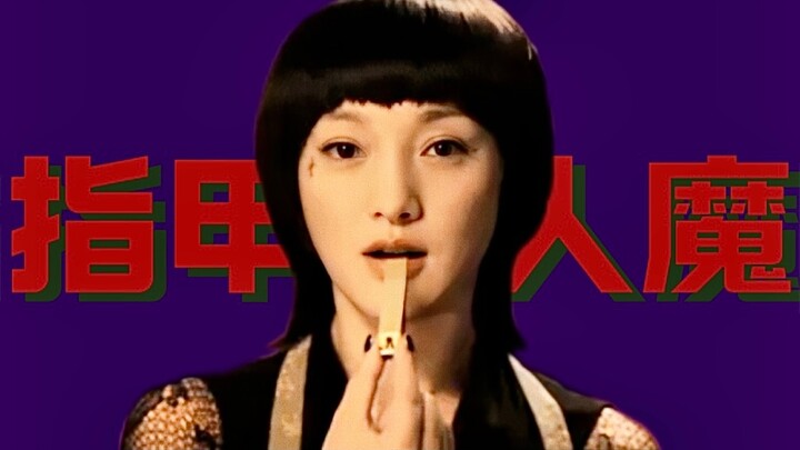 我是指甲刀人魔，第一视角美人计，感情骗子终悔悟