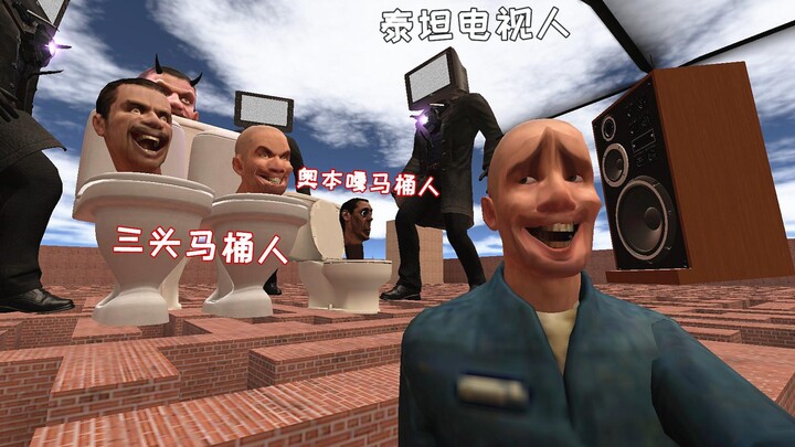 Animasi game GMOD: Obenga dan tukang toilet berkepala tiga mengejarku di labirin, tapi mereka jatuh 