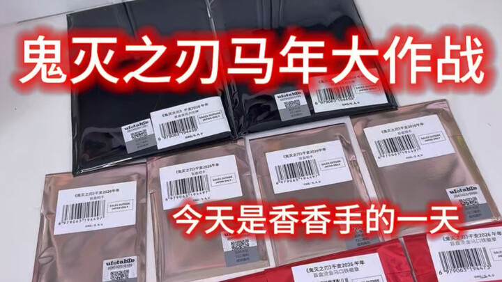 Hàng đống figure Kimetsu no Yaiba phiên bản năm Mão mà mình mong chờ bấy lâu nay cuối cùng cũng đến 